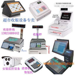 天津超市收銀機(jī) 專業(yè)銷售、操作簡(jiǎn)便，一站式解決方案助力零售高效運(yùn)營(yíng)
