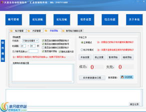 匯龍營(yíng)銷推廣軟件界面預(yù)覽與銷售說(shuō)明
