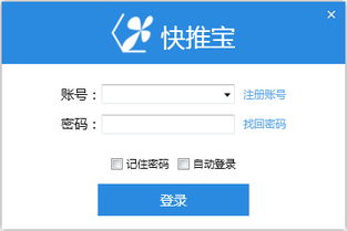 快推寶營(yíng)銷軟件盒子1.1 賦能軟件銷售的智能引擎