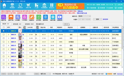 淘寶嚴打“一鍵搬家”式抄襲，軟件銷售商家如何破局求生？