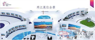 智慧兩江，觸手可及——重慶館兩江展區三大參展內容聚焦城市服務升級